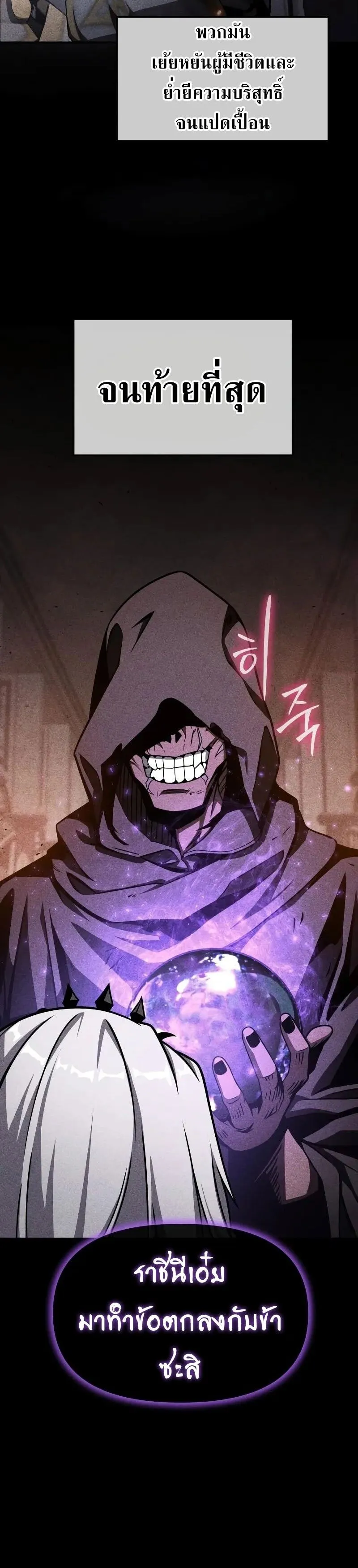 The Knight King Who Returned with a God Chap 116 - Next Chap 117