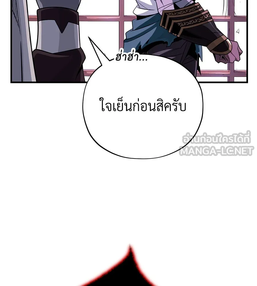 The Dark Magician Transmigrates After 66666 Years – จอมเวทเกิดใหม่ในรอบ 66666 ปี Chap 148 - Next Chap 149