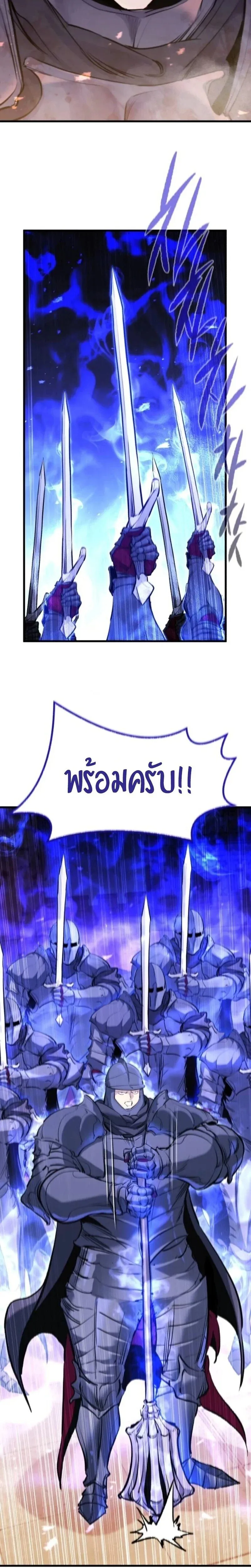 The Regressed Mercenary’s Machinations Chap 61 - Next Chap 62