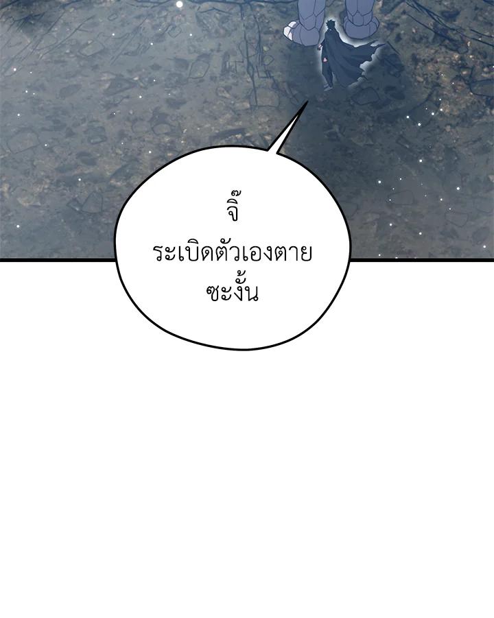 Seoul Station’s Necromancer Chap 93 - Next Chap 94