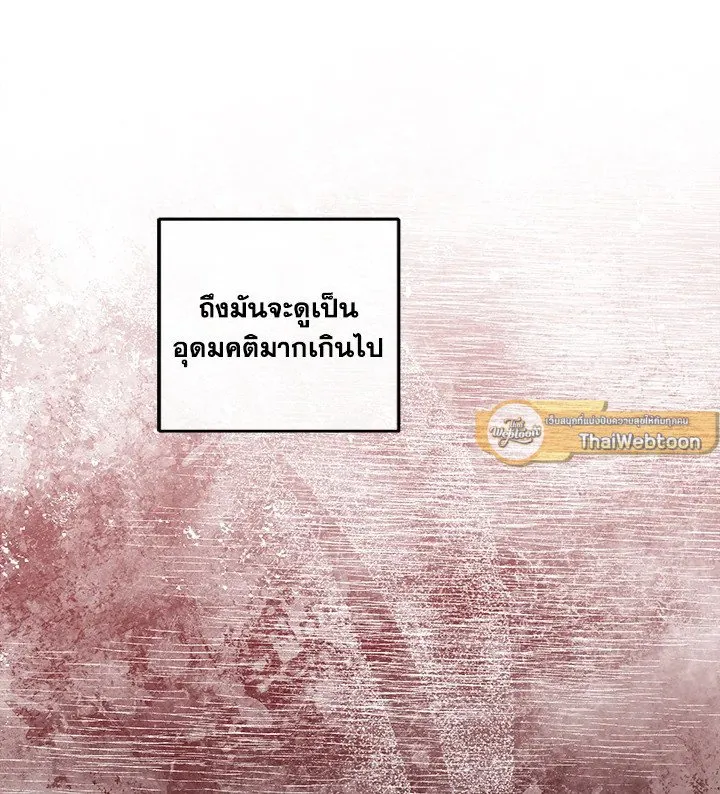 Legendary Youngest Son of the Marquis House Chap 120 - Next Chap 121