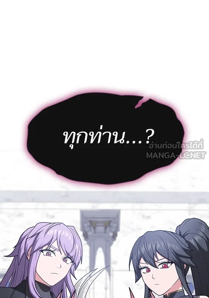 The Tutorial Tower of the Advanced Player – ผู้เล่นขั้นเทพแห่งหอคอยฝึกสอน Chap 208 - Next Chap 209