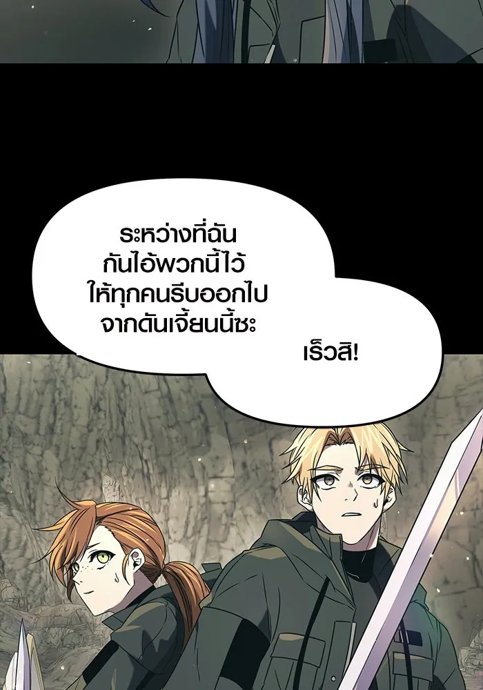 I Obtained a Mythic Item – พลิกชะตาคว้าไอเทมระดับเทพ Chap 37 - Next Chap 38