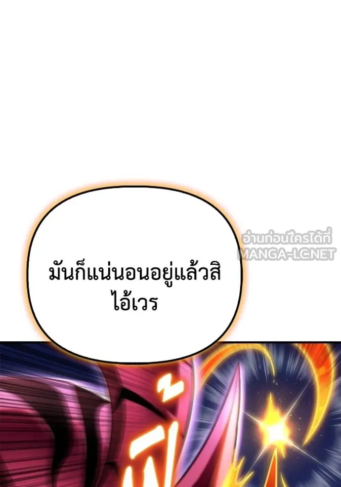 Superhuman Battlefield Chap 149 - Next Chap 150