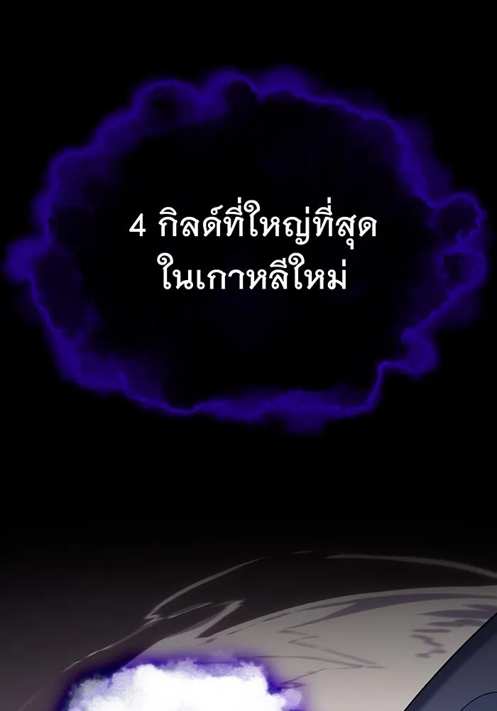 Regressing With the King’s Power – เกิดใหม่พร้อมพลังแห่งราชัน Chap 7 - Next Chap 8