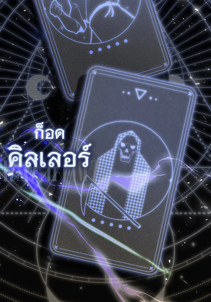 The Dark Magician Transmigrates After 66666 Years – จอมเวทเกิดใหม่ในรอบ 66666 ปี Chap 56 - Next Chap 57