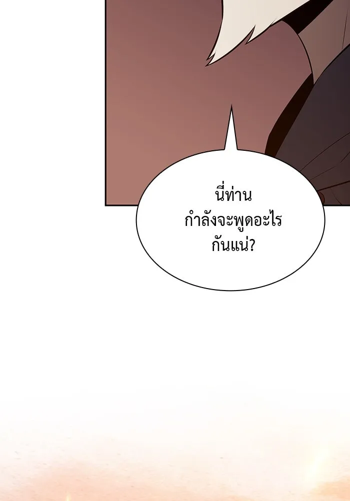 The Regressed Son of a Duke is an Assassin – ลูกชายคนเล็กของดยุกคือมือสังหาร Chap 76 - Next Chap 77