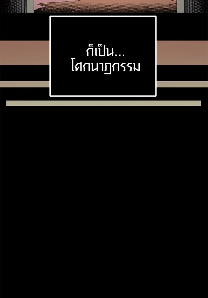 I Obtained a Mythic Item – พลิกชะตาคว้าไอเทมระดับเทพ Chap 2 - Next Chap 3