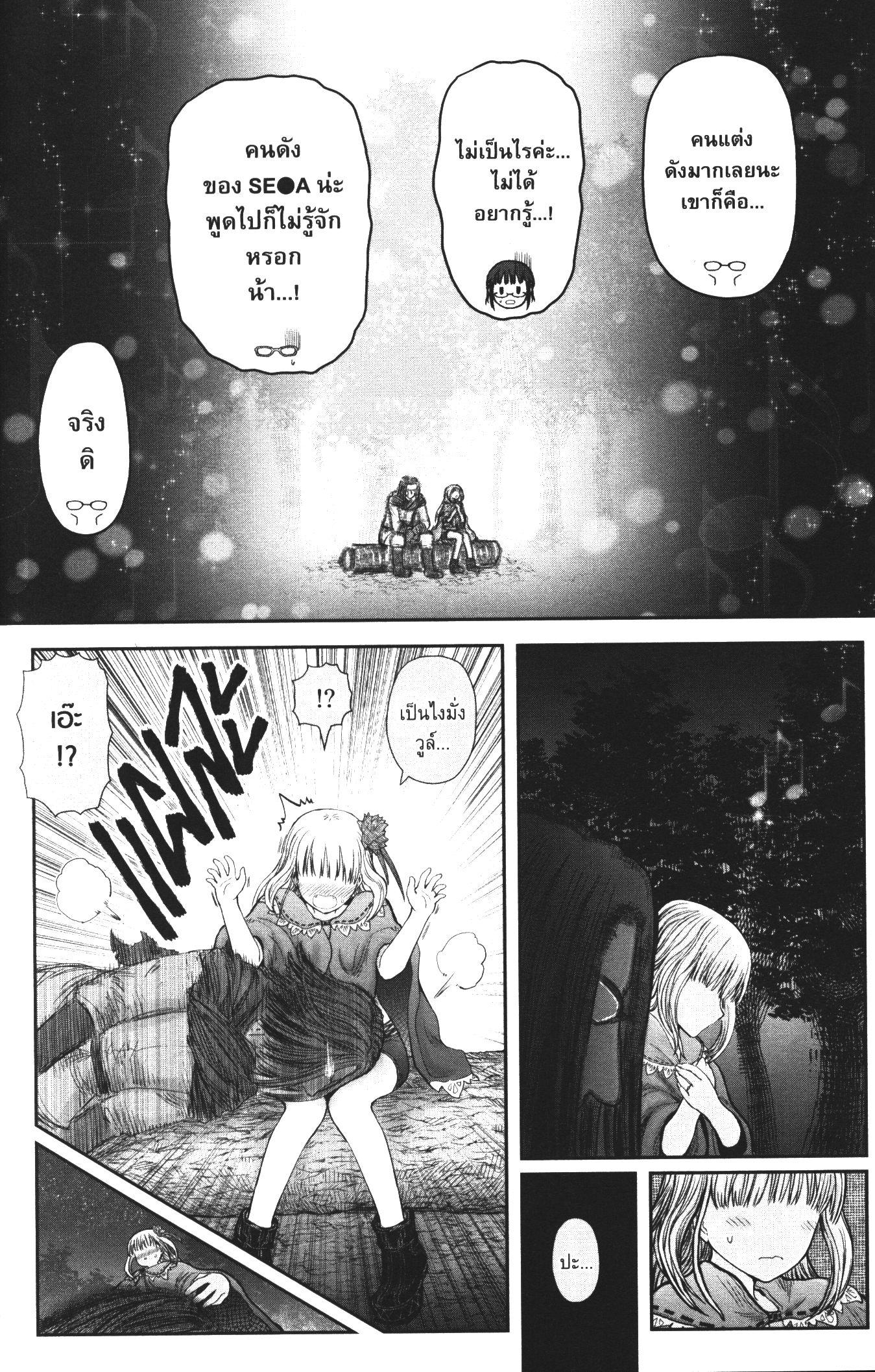 Isekai Ojisan Chap 29 - Next Chap 30