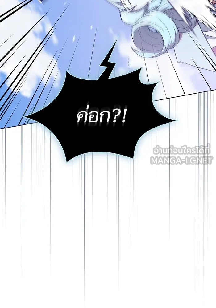 The Tutorial Tower of the Advanced Player – ผู้เล่นขั้นเทพแห่งหอคอยฝึกสอน Chap 180 - Next Chap 181