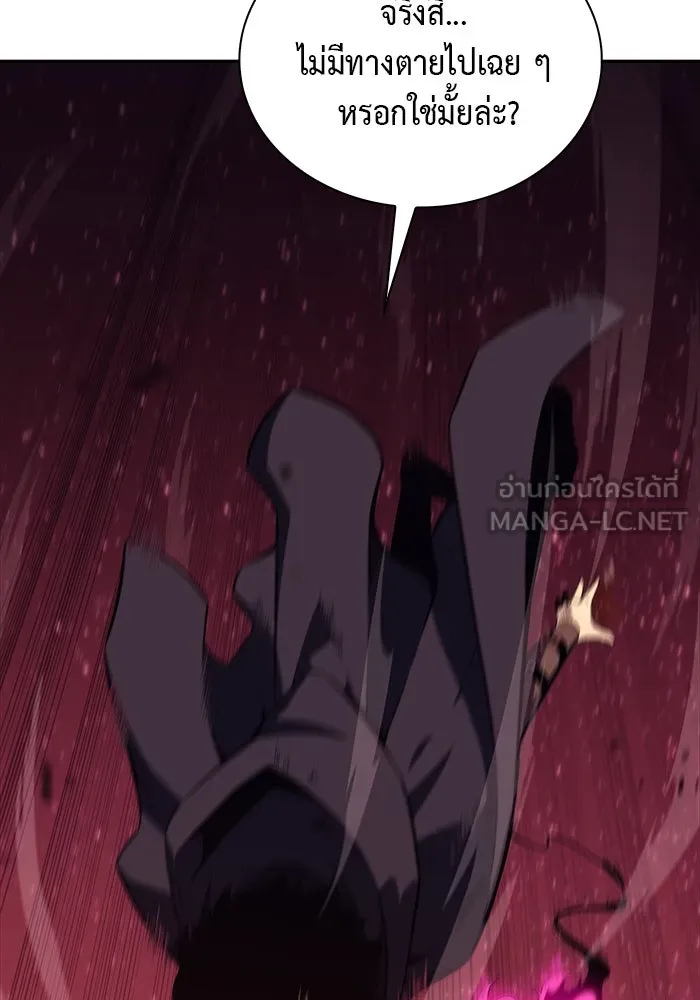The Regressed Son of a Duke is an Assassin – ลูกชายคนเล็กของดยุกคือมือสังหาร Chap 11 - Next Chap 12