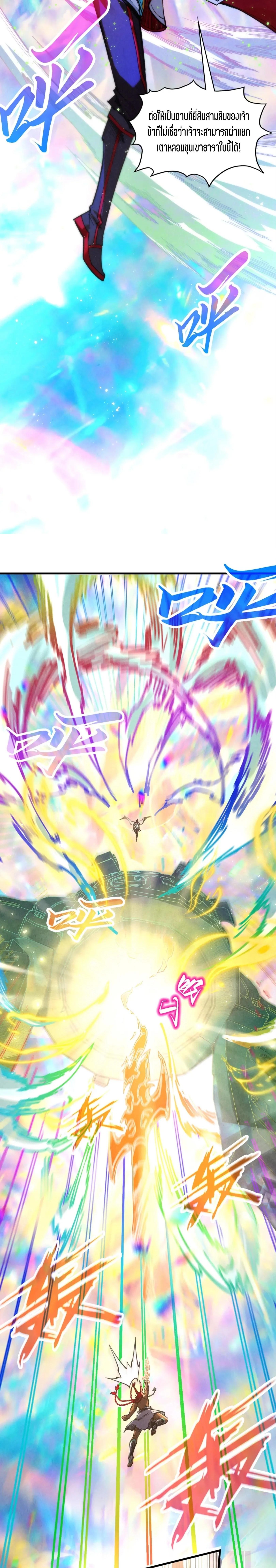 The Eternal Supreme Chap 351 - Next Chap 352