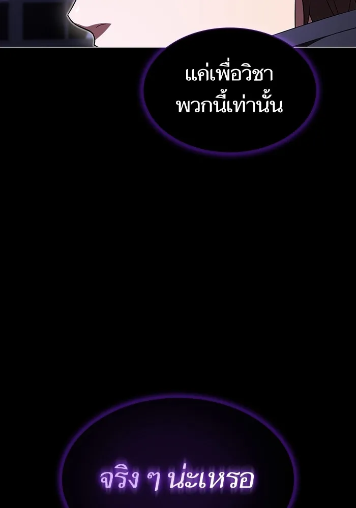 The Tutorial Tower of the Advanced Player – ผู้เล่นขั้นเทพแห่งหอคอยฝึกสอน Chap 154 - Next Chap 155