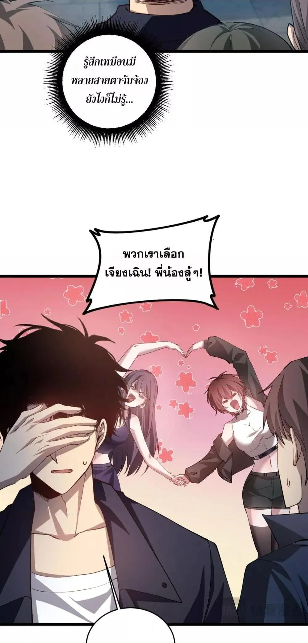 Overlord of Insects Chap 41 - Next Chap 42