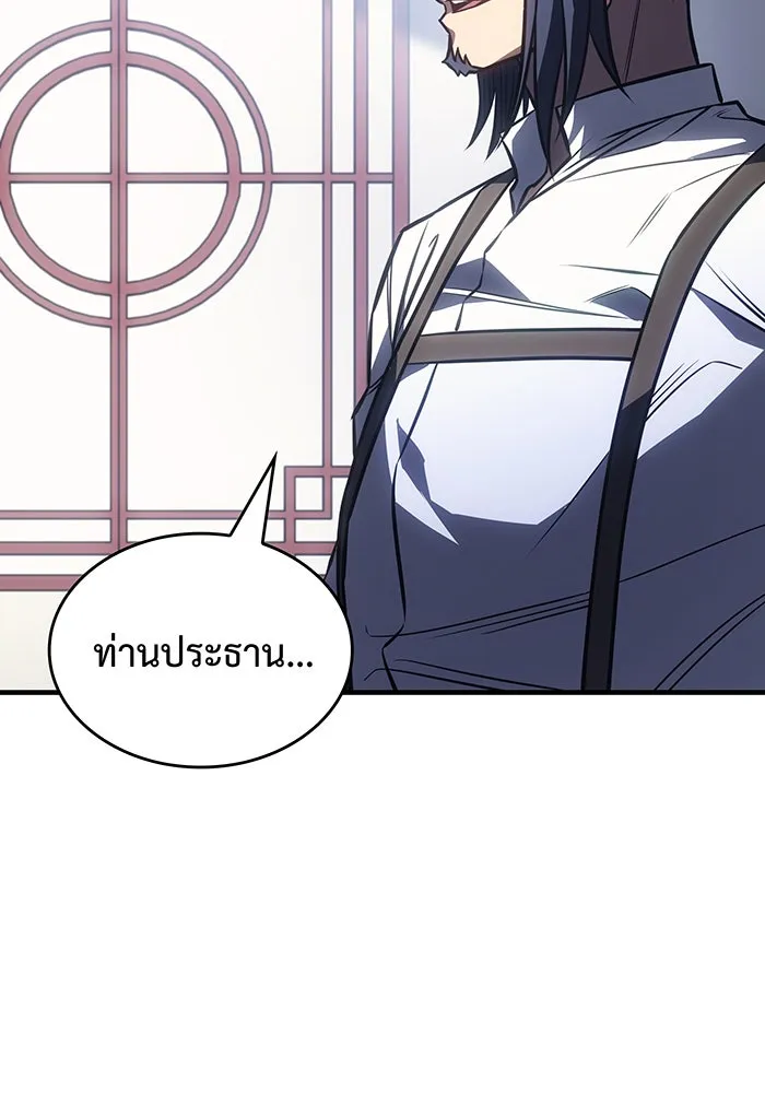 Regressing With the King’s Power – เกิดใหม่พร้อมพลังแห่งราชัน Chap 43 - Next Chap 44