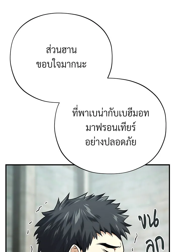 The Dark Magician Transmigrates After 66666 Years – จอมเวทเกิดใหม่ในรอบ 66666 ปี Chap 132 - Next Chap 133