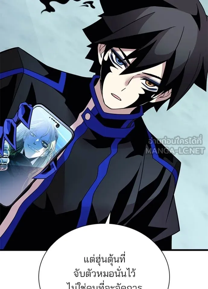 Villain To Kill Chap 191 - Next Chap 192