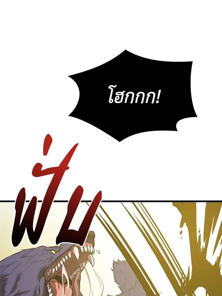 Seoul Station’s Necromancer Chap 90 - Next Chap 91