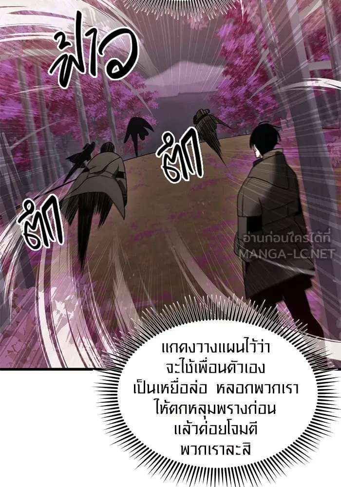 I Obtained a Mythic Item – พลิกชะตาคว้าไอเทมระดับเทพ Chap 26 - Next Chap 27