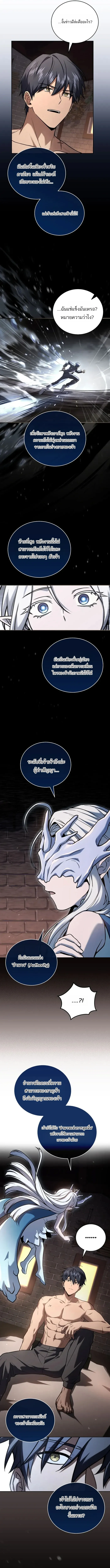 Return of the Frozen Player Chap 171 - Next Chap 172