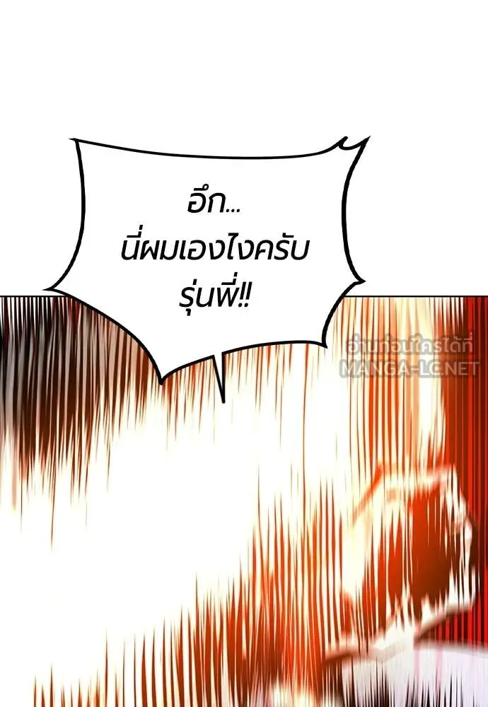 Jungle Juice Chap 161 - Next Chap 162