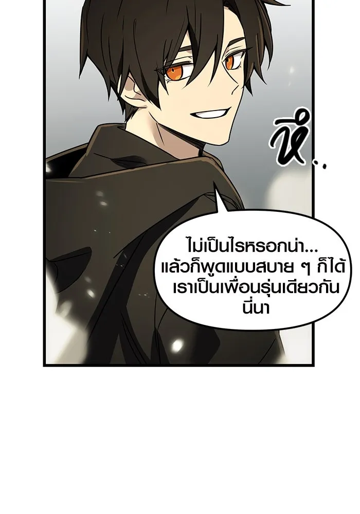 I Obtained a Mythic Item – พลิกชะตาคว้าไอเทมระดับเทพ Chap 23 - Next Chap 24