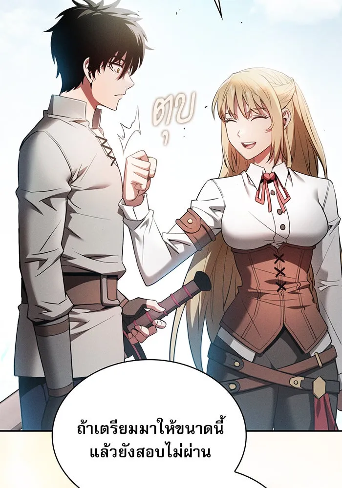 Academy’s Genius Swordmaster – นักดาบอัจฉริยะจากอะคาเดมี Chap 10 - Next Chap 11