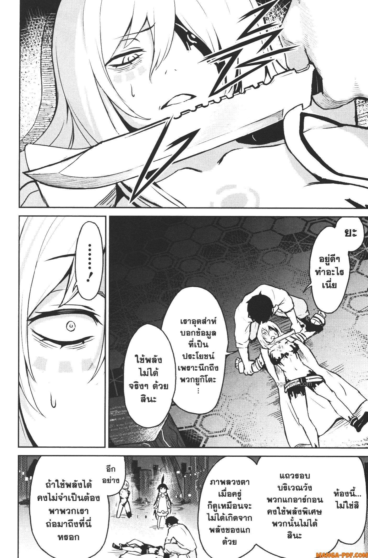 Kaminaki Sekai no Kamisama Katsudou – โลกนี้ โลกหน้า ข้าก็เป็นพระเจ้า Chap 9 - Next Chap 10