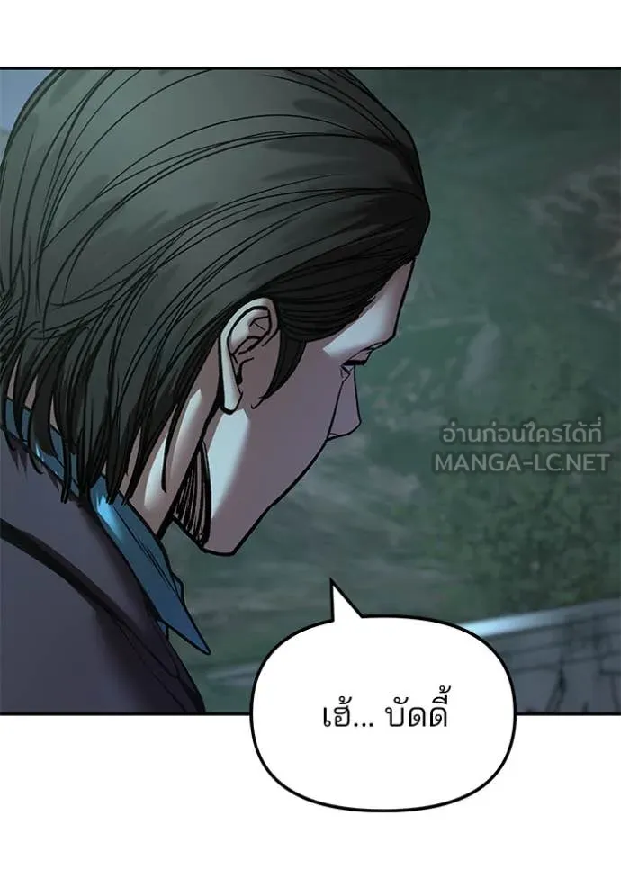The Bully in Charge Chap 166 - Next Chap 167
