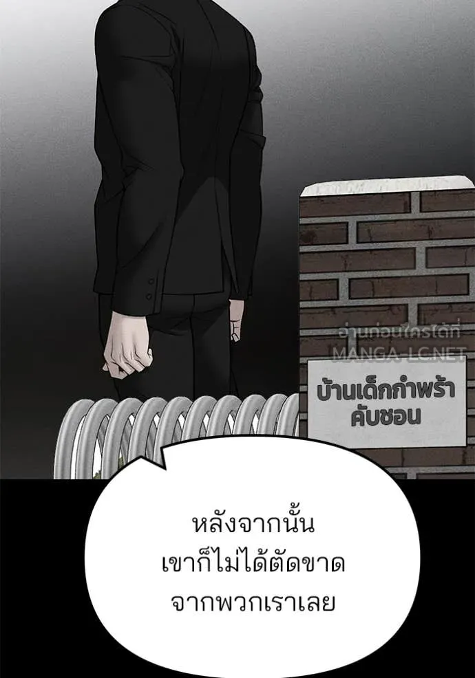The Bully in Charge Chap 146 - Next Chap 147