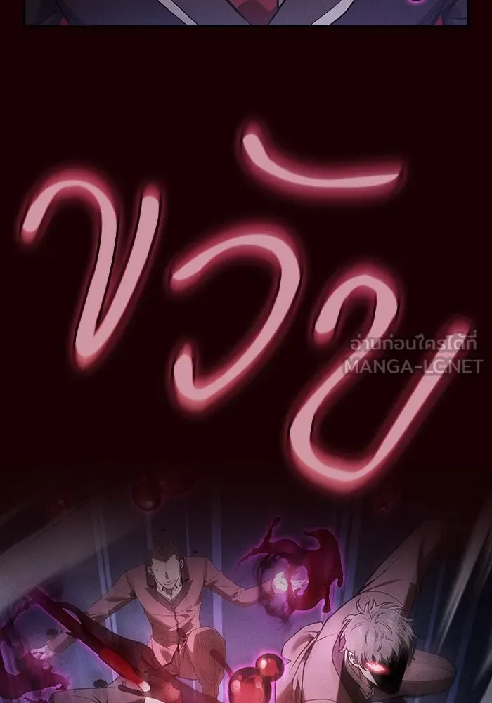 Academy’s Genius Swordmaster – นักดาบอัจฉริยะจากอะคาเดมี Chap 60 - Next Chap 61