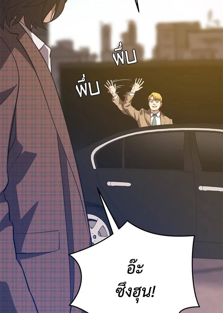 Seoul Station’s Necromancer Chap 87 - Next Chap 88