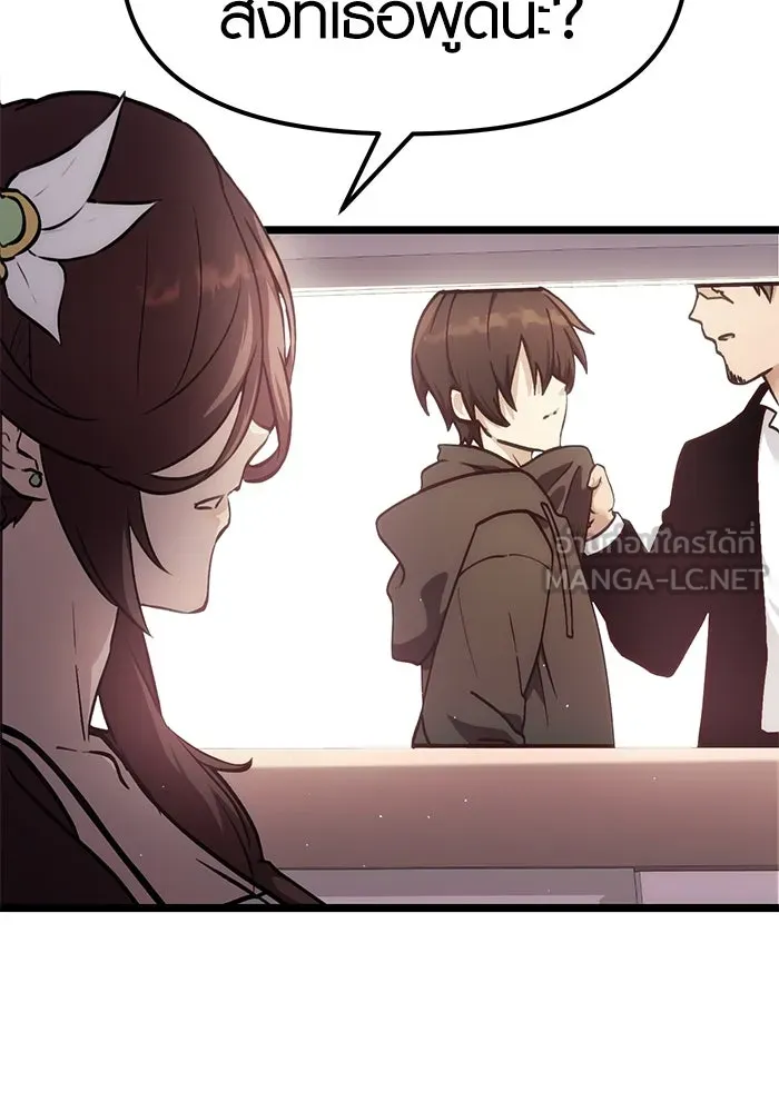 I Obtained a Mythic Item – พลิกชะตาคว้าไอเทมระดับเทพ Chap 5 - Next Chap 6