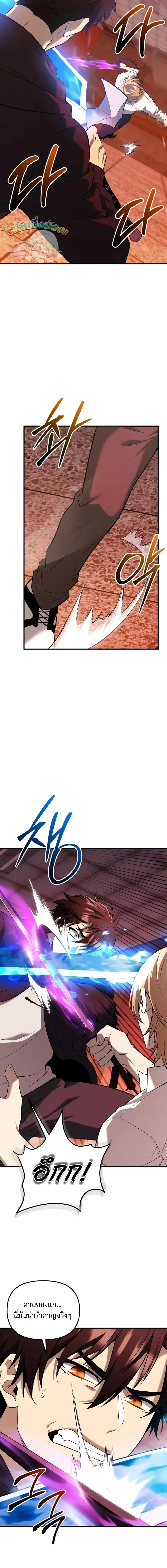 I Obtained a Mythic Item – พลิกชะตาคว้าไอเทมระดับเทพ Chap 150 - Next Chap 151