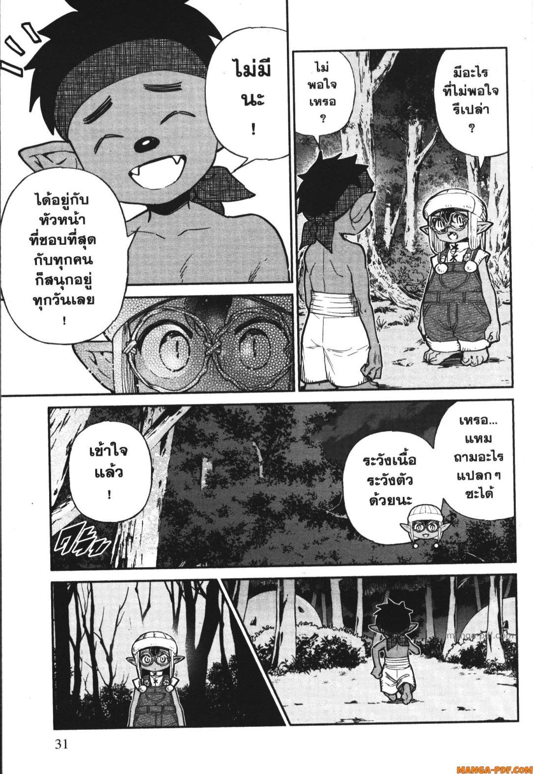 Isekai Ojisan Chap 49 - Next Chap 50