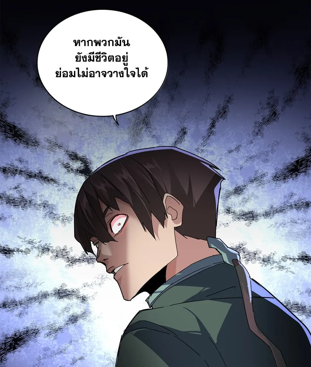 Magic Emperor Chap 915 - Next Chap 916