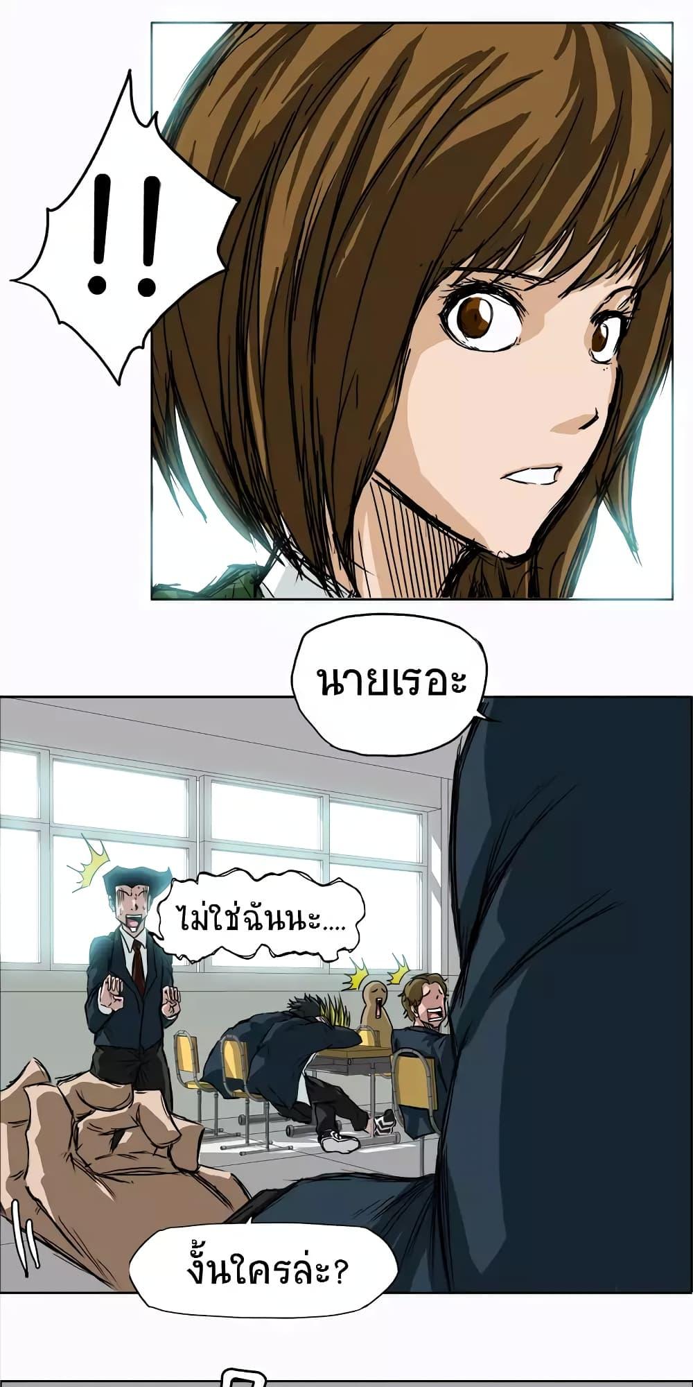 Boss in School Chap 4 - Next Chap 5