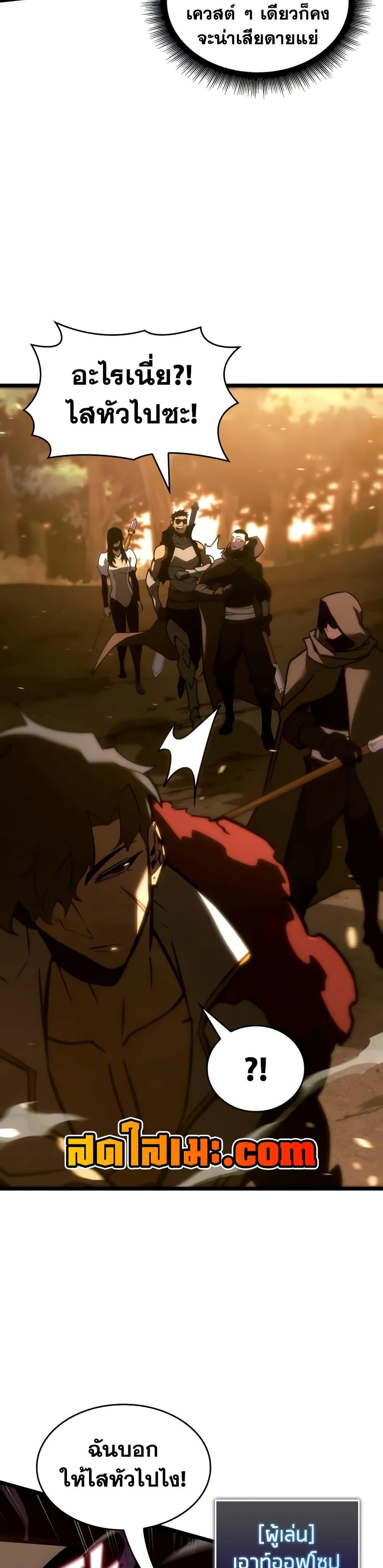 Return of the SSS-Class Ranker Chap 146 - Next Chap 147