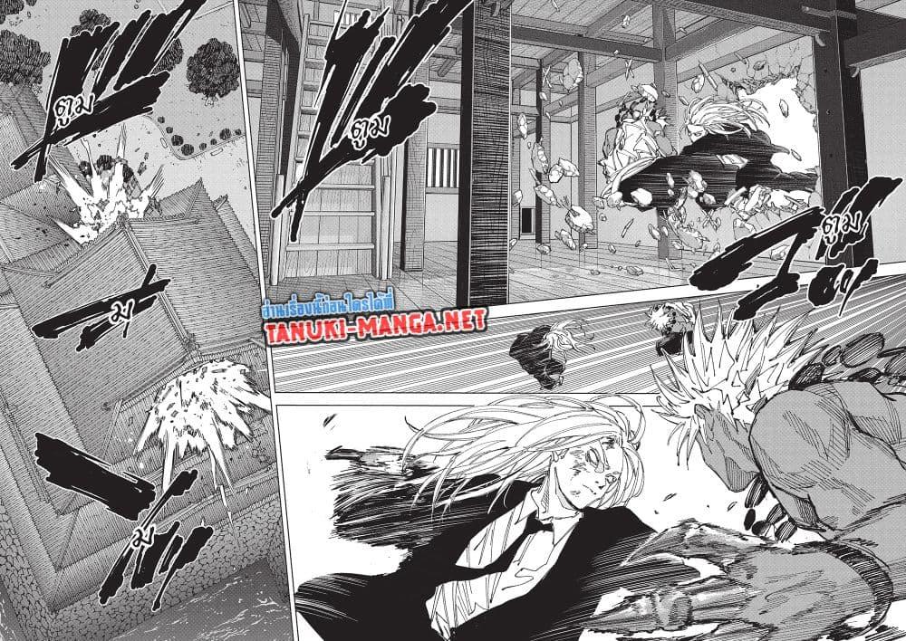 Sakamoto Days Chap 254 - Next Chap 255