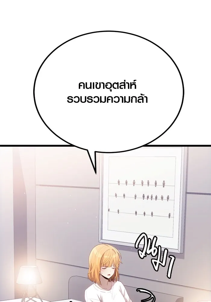 I Obtained a Mythic Item – พลิกชะตาคว้าไอเทมระดับเทพ Chap 104 - Next Chap 105