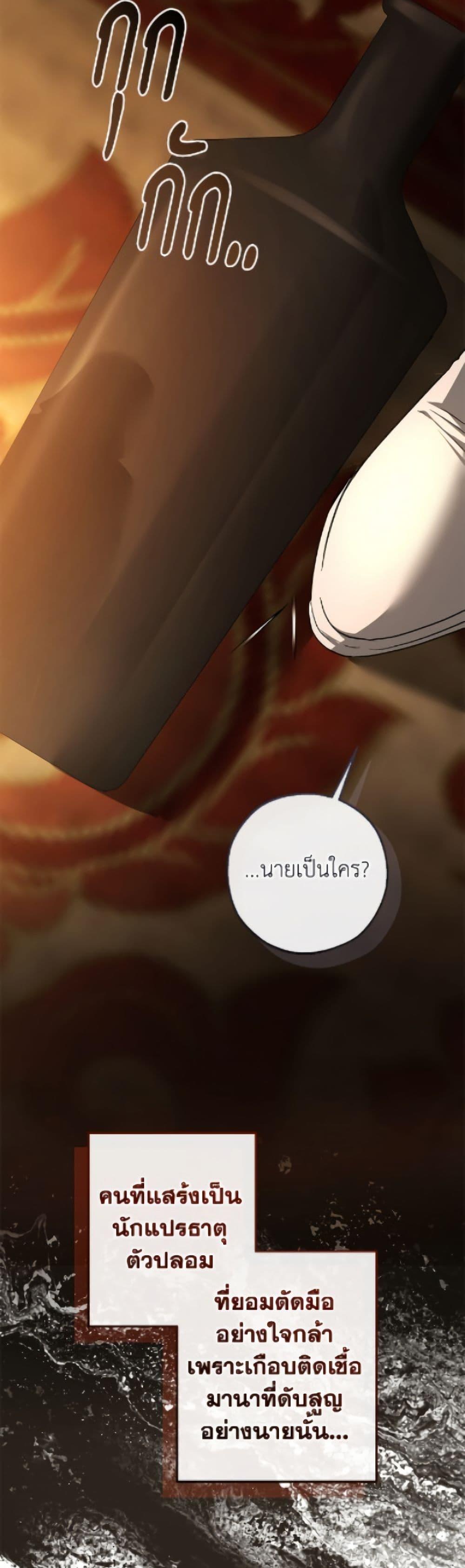 Trash of the Count’s Family Chap 171 - Next Chap 172