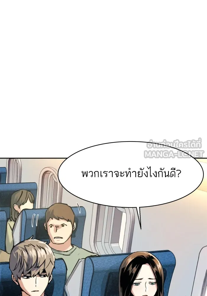 Mercenary Enrollment Chap 240 - Next Chap 241