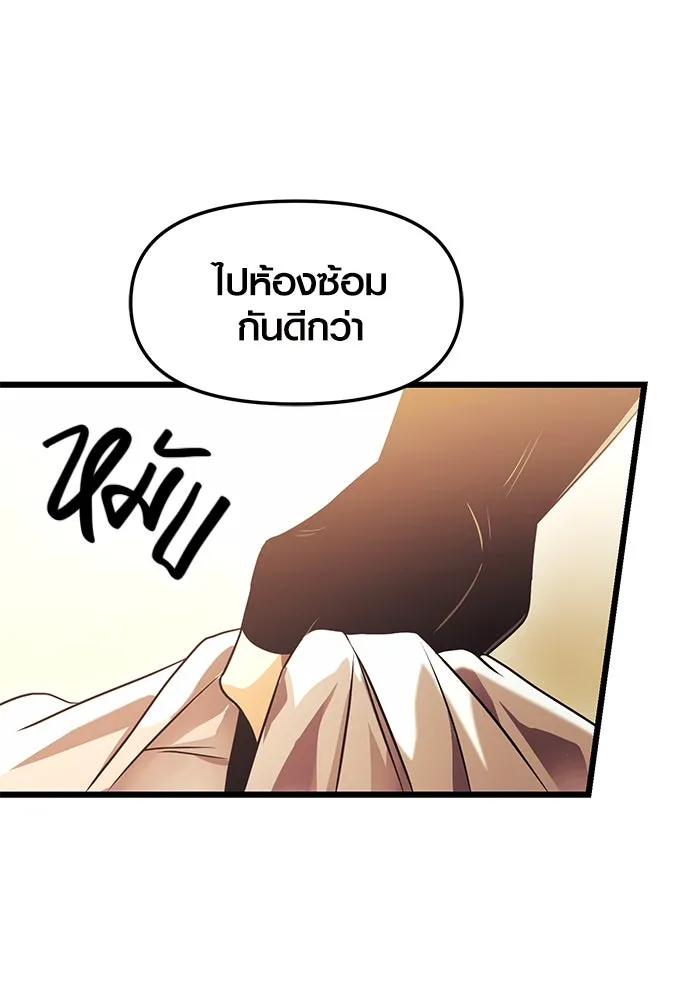 I Obtained a Mythic Item – พลิกชะตาคว้าไอเทมระดับเทพ Chap 34 - Next Chap 35