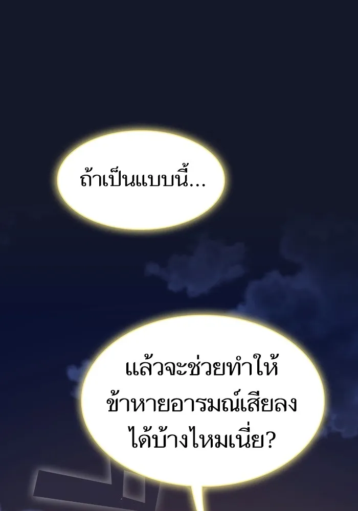 The Tutorial Tower of the Advanced Player – ผู้เล่นขั้นเทพแห่งหอคอยฝึกสอน Chap 174 - Next Chap 175