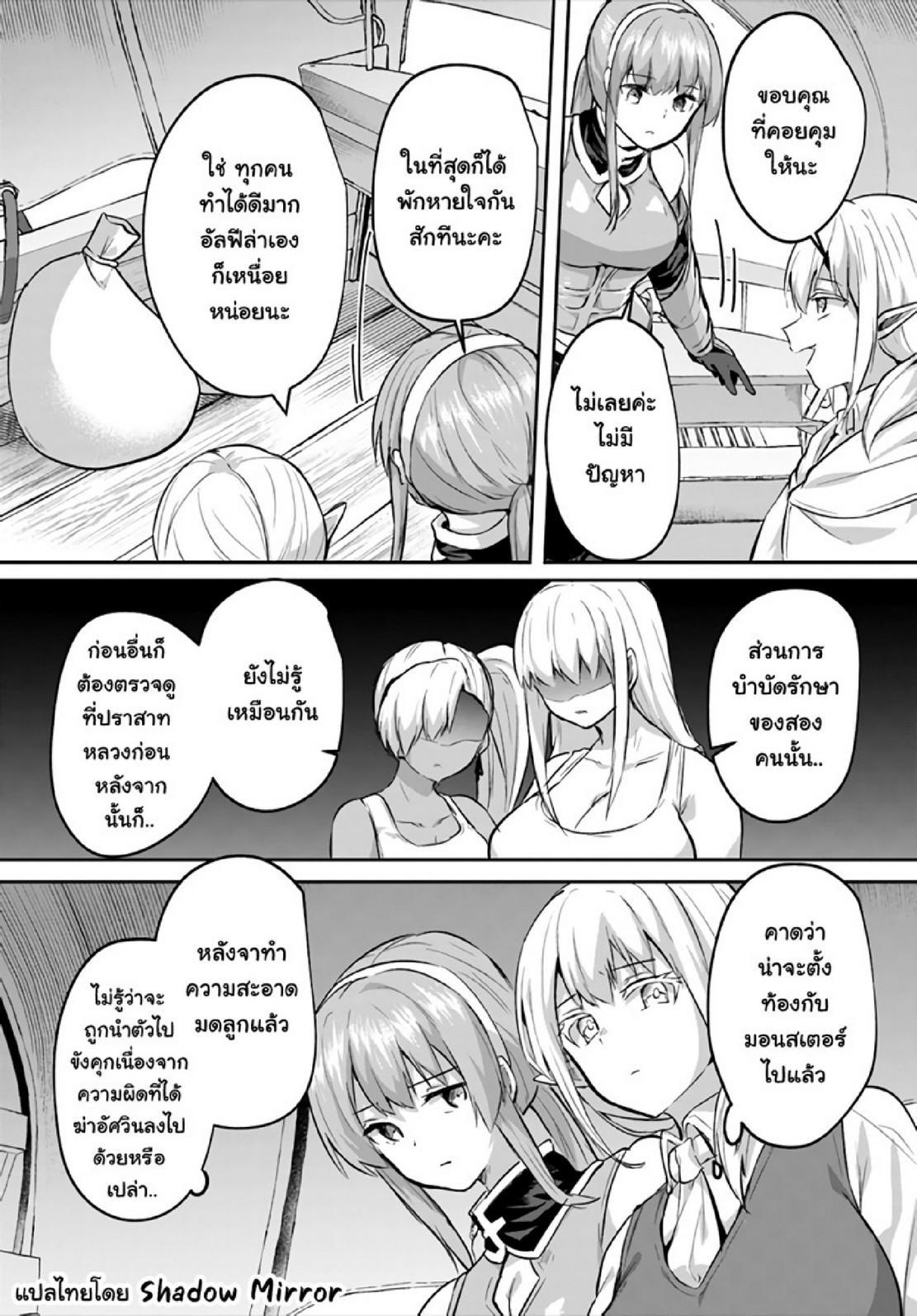 Inbi na Doukutsu no Sono Oku de Chap 19 - Next Chap 20