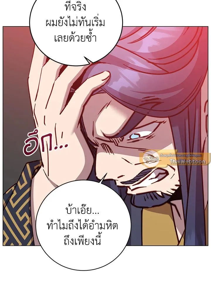 The Max Level Hero has Returned! Chap 196 - Next Chap 197