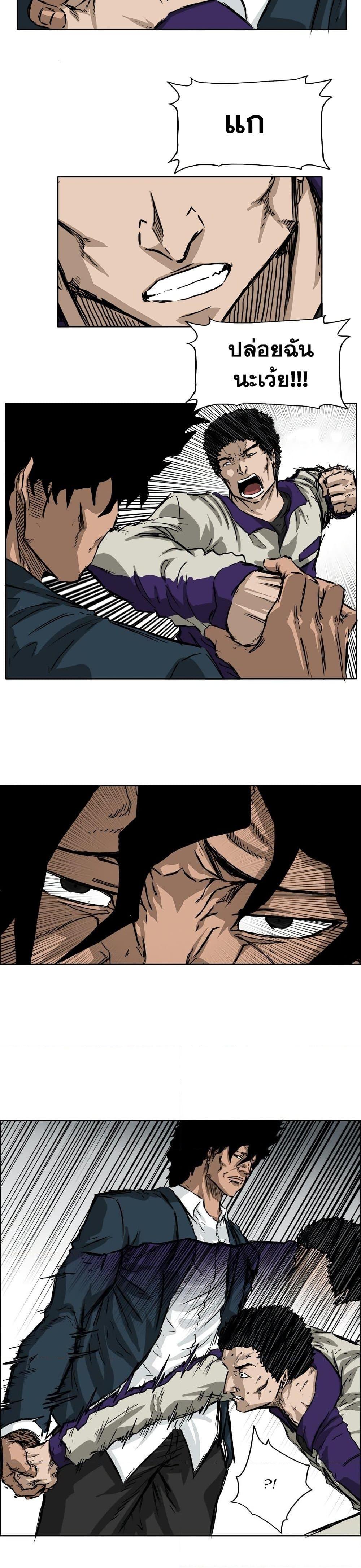 Boss in School Chap 34 - Next Chap 35