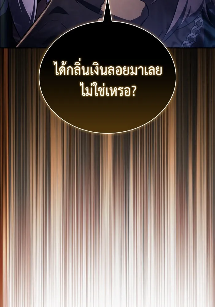 The Regressed Son of a Duke is an Assassin – ลูกชายคนเล็กของดยุกคือมือสังหาร Chap 45 - Next Chap 46