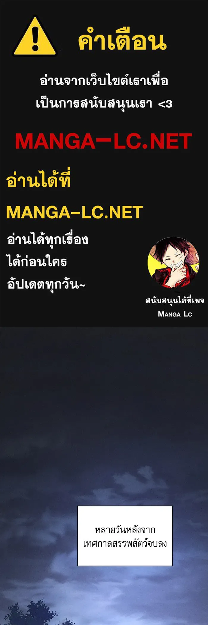 Academy’s Genius Swordmaster – นักดาบอัจฉริยะจากอะคาเดมี Chap 103 - Next Chap 104