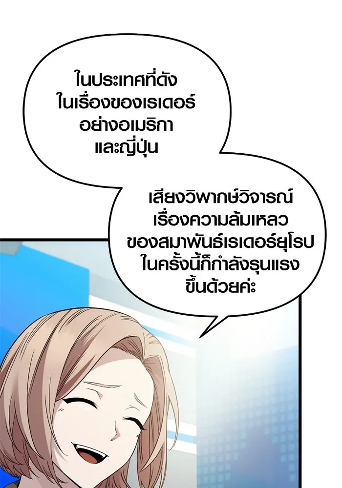 I Obtained a Mythic Item – พลิกชะตาคว้าไอเทมระดับเทพ Chap 108 - Next Chap 109